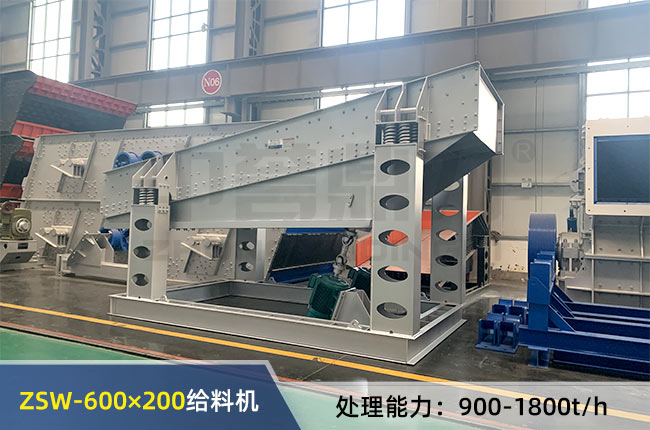 ZSW-600×200振動給料機 ZSW-600×200振動給料機