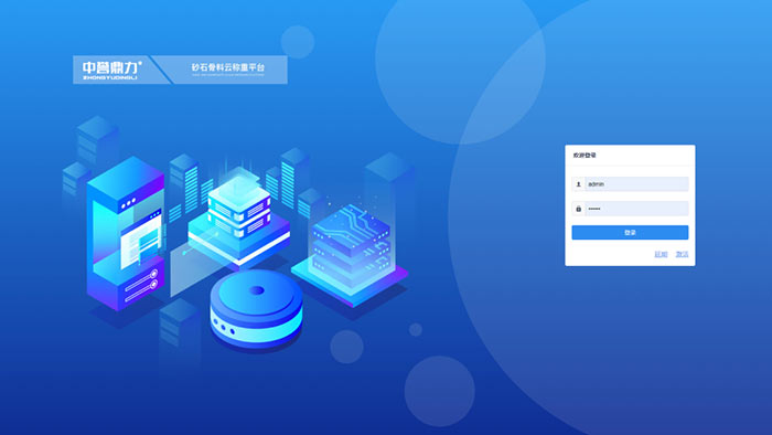 無人值守稱重系統(tǒng)